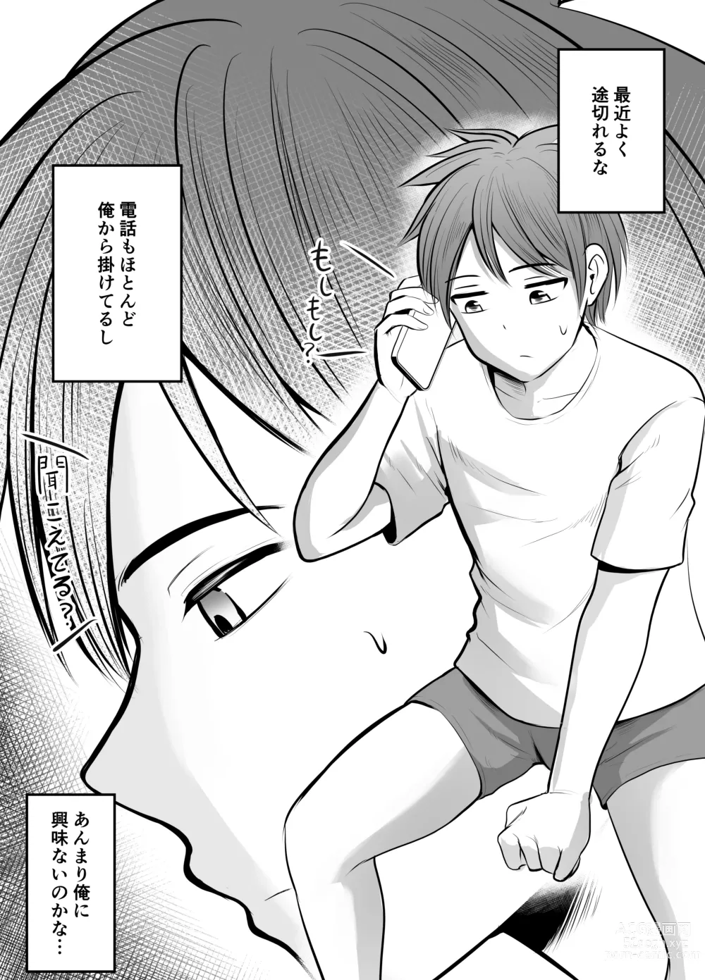 Page 55 of doujinshi Appli de Macching shita Katabutsu na Moto Tannin Onna Kyoushi to Tsukiaimashita!