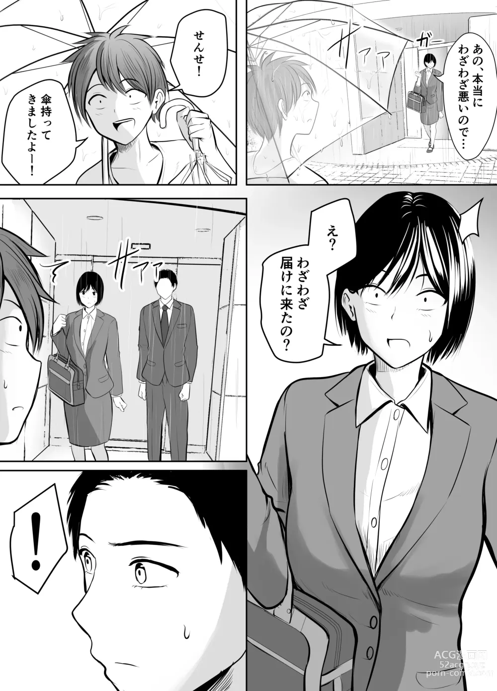 Page 57 of doujinshi Appli de Macching shita Katabutsu na Moto Tannin Onna Kyoushi to Tsukiaimashita!