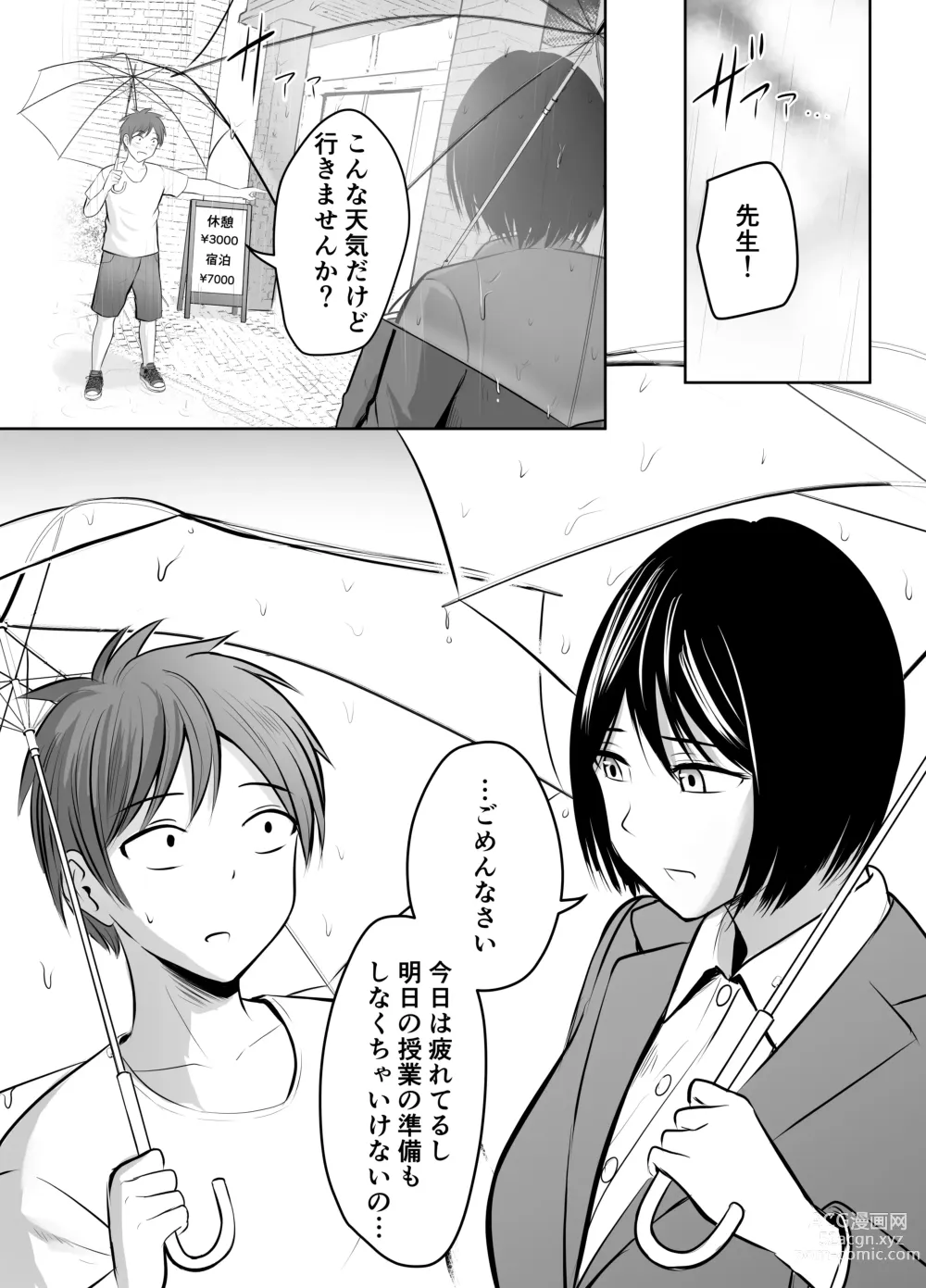 Page 59 of doujinshi Appli de Macching shita Katabutsu na Moto Tannin Onna Kyoushi to Tsukiaimashita!