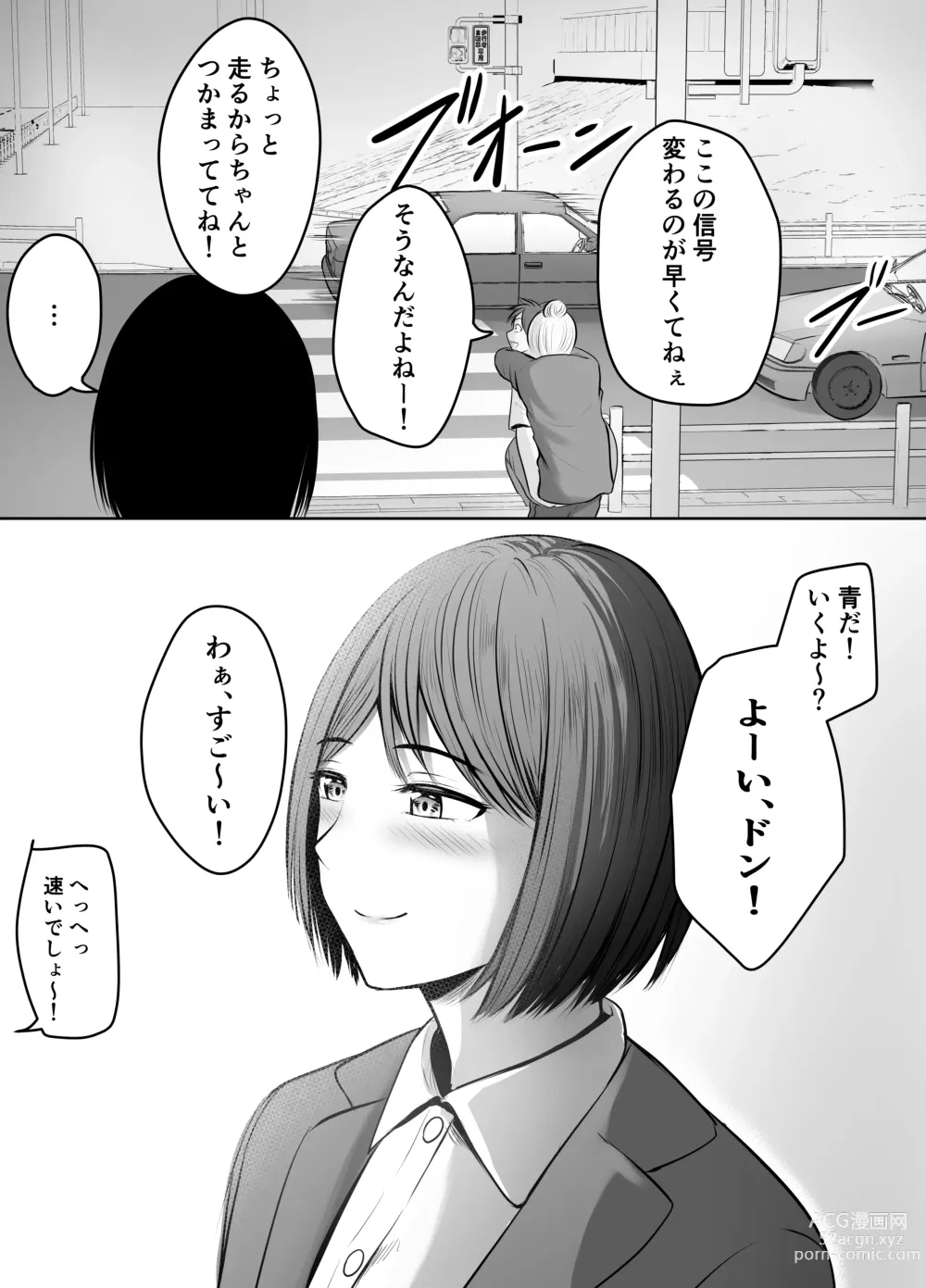 Page 67 of doujinshi Appli de Macching shita Katabutsu na Moto Tannin Onna Kyoushi to Tsukiaimashita!