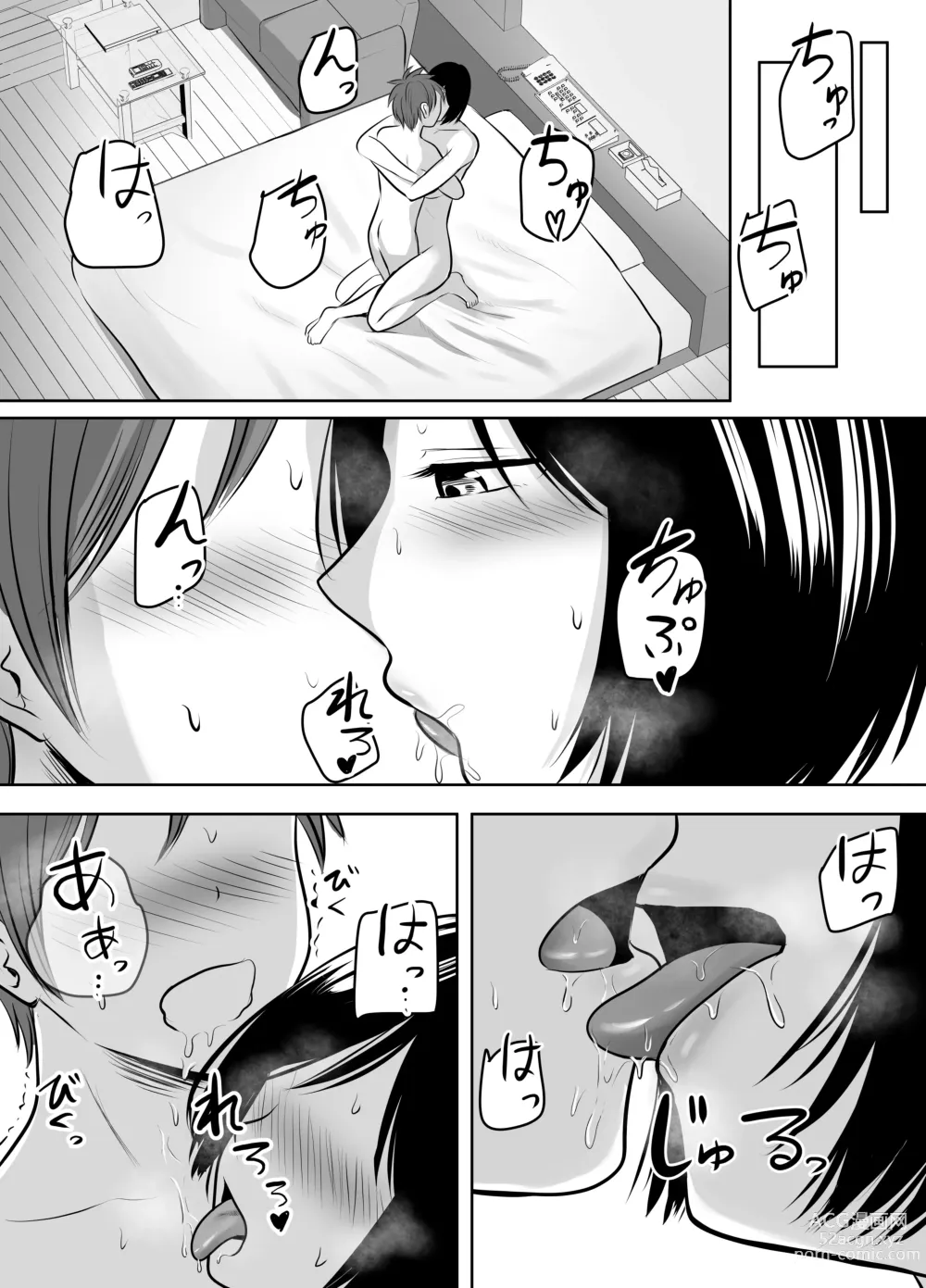 Page 68 of doujinshi Appli de Macching shita Katabutsu na Moto Tannin Onna Kyoushi to Tsukiaimashita!