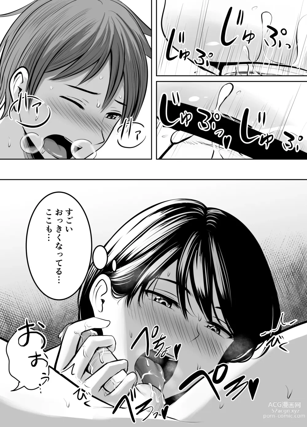 Page 72 of doujinshi Appli de Macching shita Katabutsu na Moto Tannin Onna Kyoushi to Tsukiaimashita!