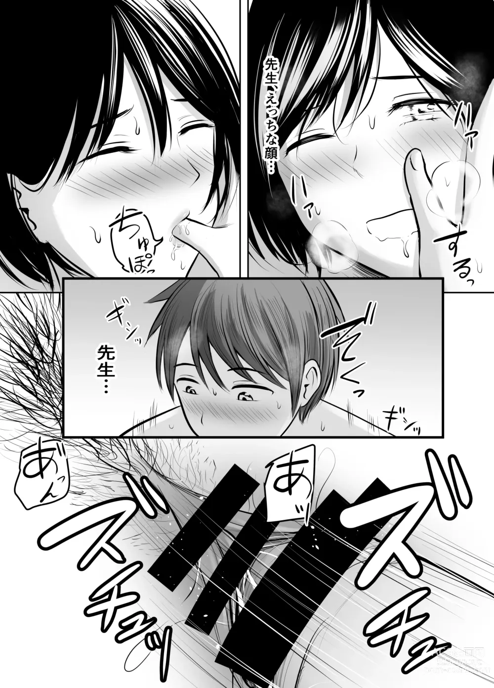 Page 80 of doujinshi Appli de Macching shita Katabutsu na Moto Tannin Onna Kyoushi to Tsukiaimashita!