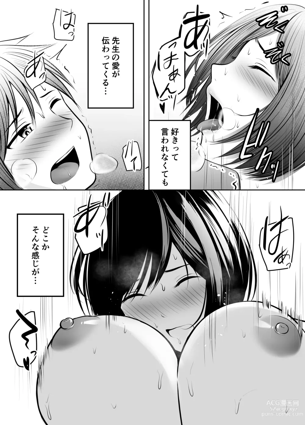 Page 88 of doujinshi Appli de Macching shita Katabutsu na Moto Tannin Onna Kyoushi to Tsukiaimashita!