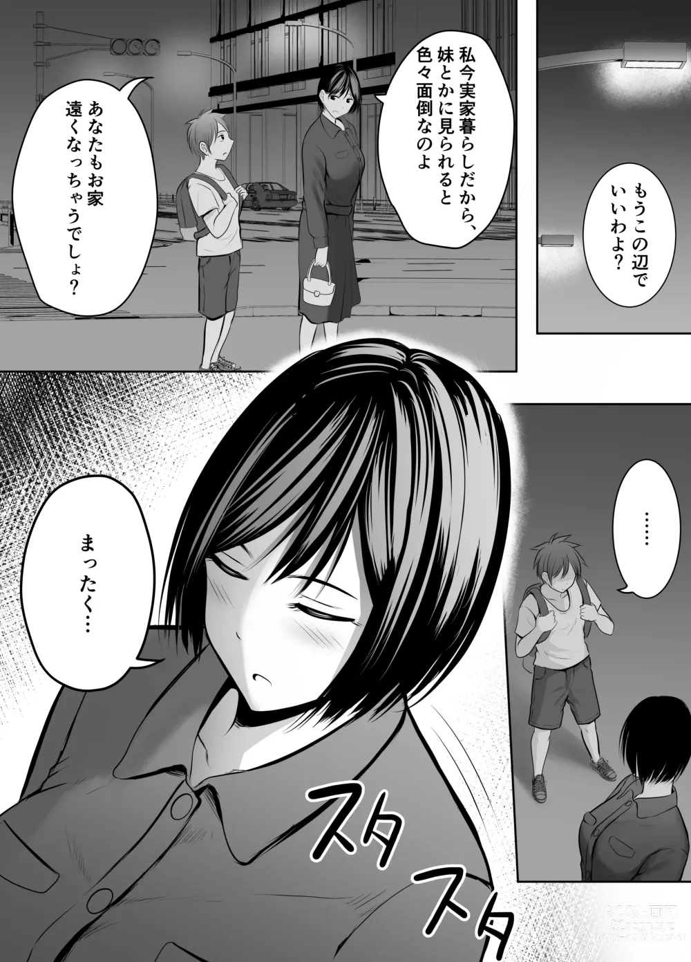 Page 10 of doujinshi Appli de Macching shita Katabutsu na Moto Tannin Onna Kyoushi to Tsukiaimashita!