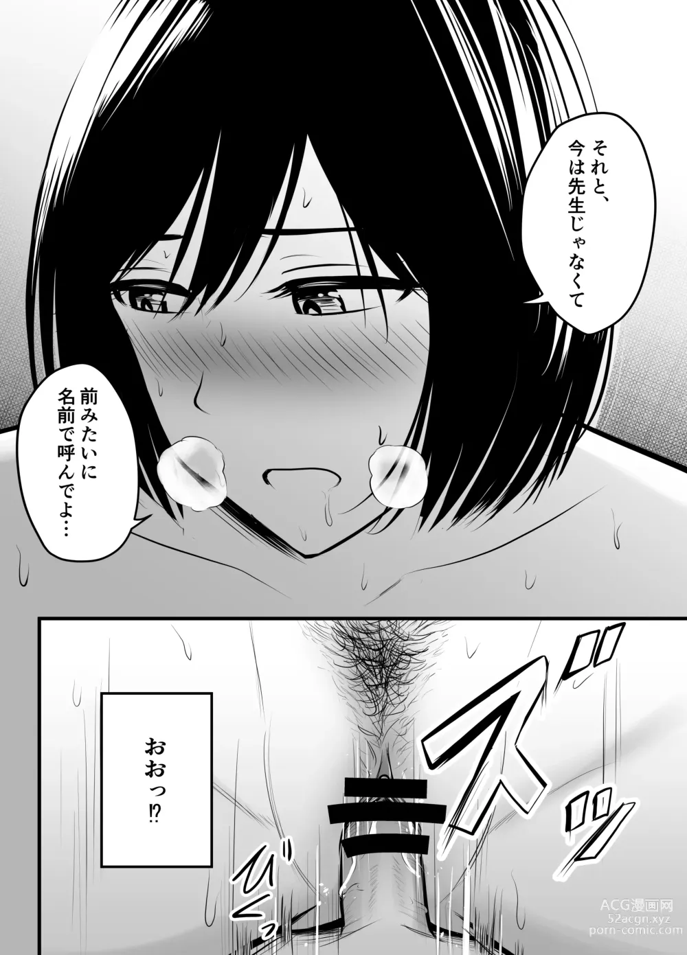 Page 91 of doujinshi Appli de Macching shita Katabutsu na Moto Tannin Onna Kyoushi to Tsukiaimashita!