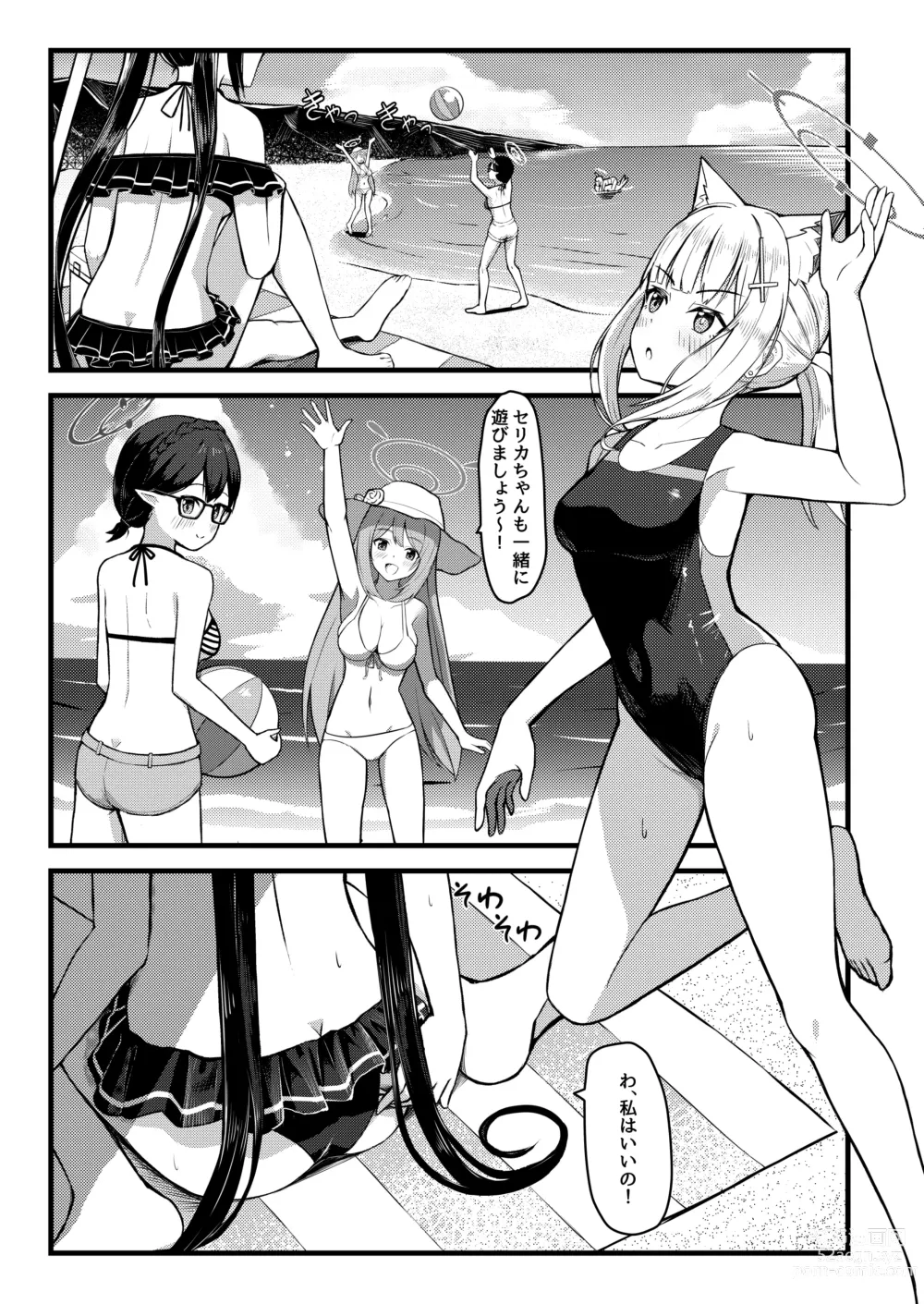 Page 3 of doujinshi ...Hm, Sensei o Osou no.