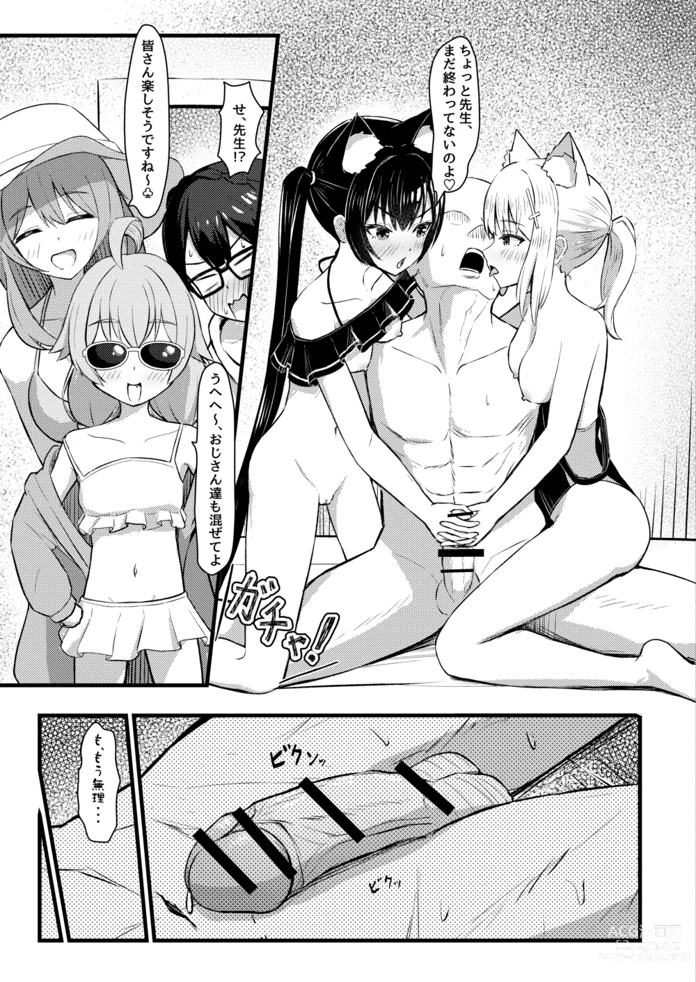 Page 21 of doujinshi ...Hm, Sensei o Osou no.