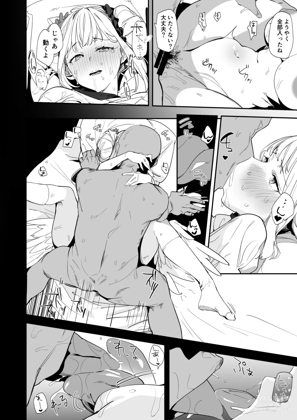 Page 11 of doujinshi Mika to H suru Hon