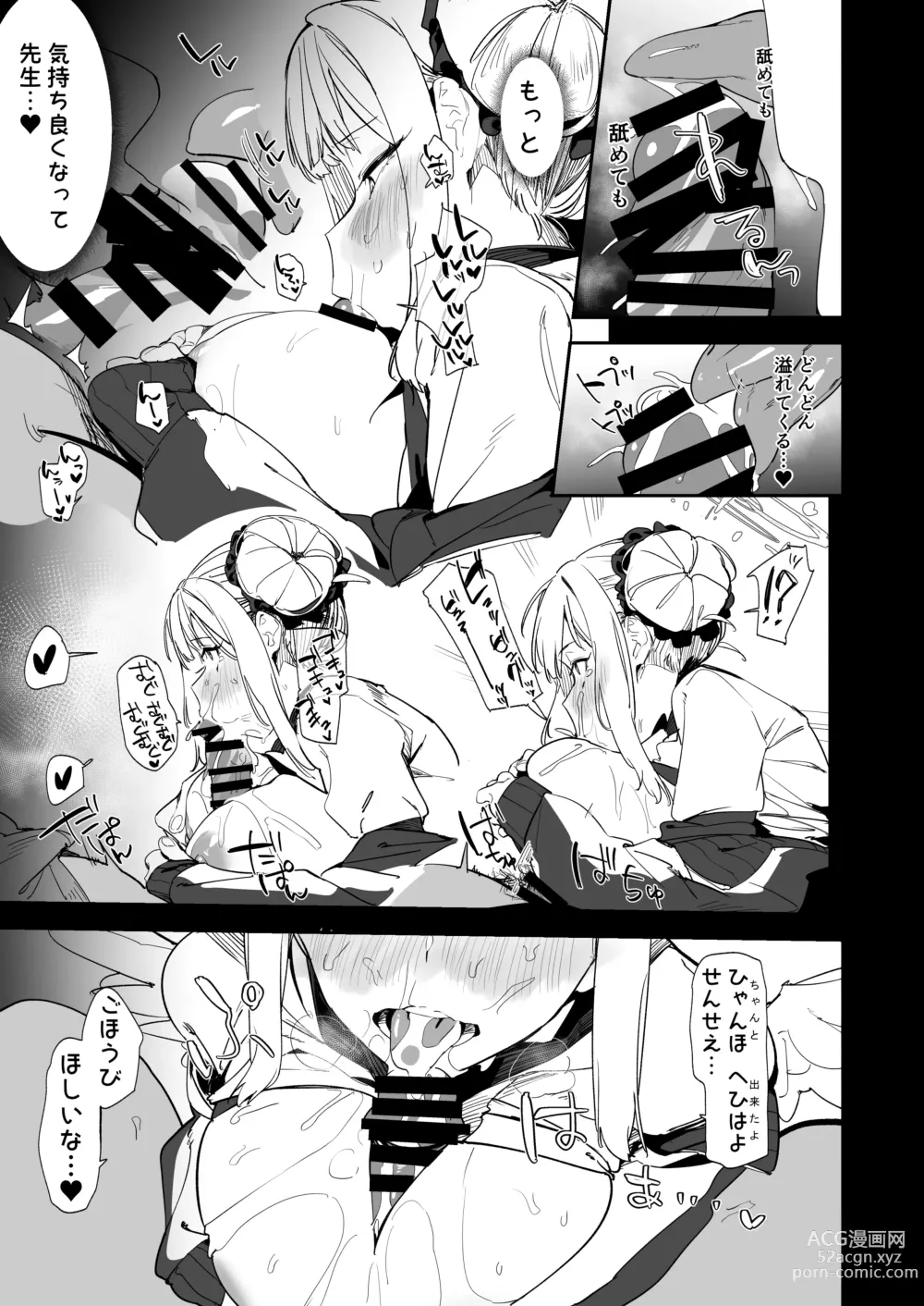 Page 8 of doujinshi Mika to H suru Hon