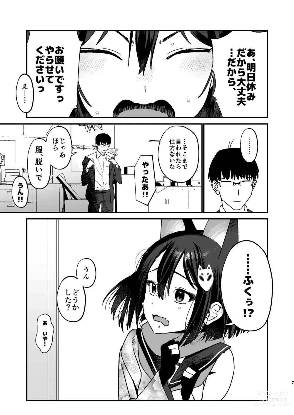 Page 6 of doujinshi Michiru ni Oshioki Saretagari