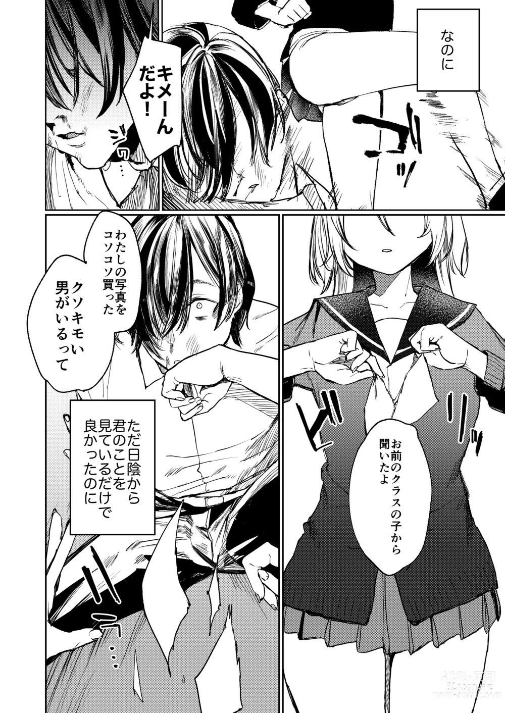 Page 5 of doujinshi Kore demo Hontou ni Aishiteru