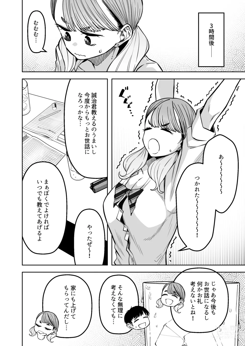 Page 5 of doujinshi Doukyuu Seikatsu