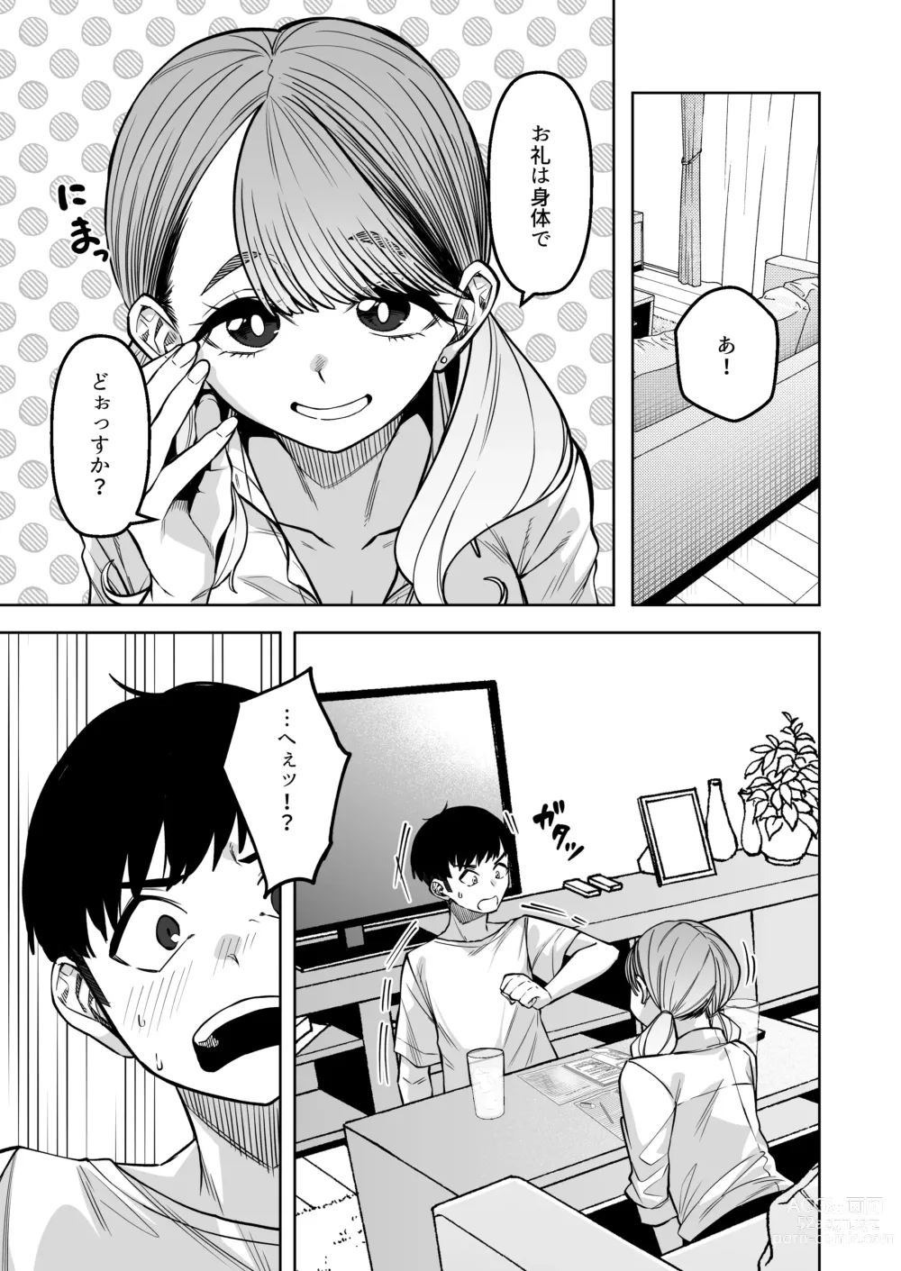 Page 6 of doujinshi Doukyuu Seikatsu