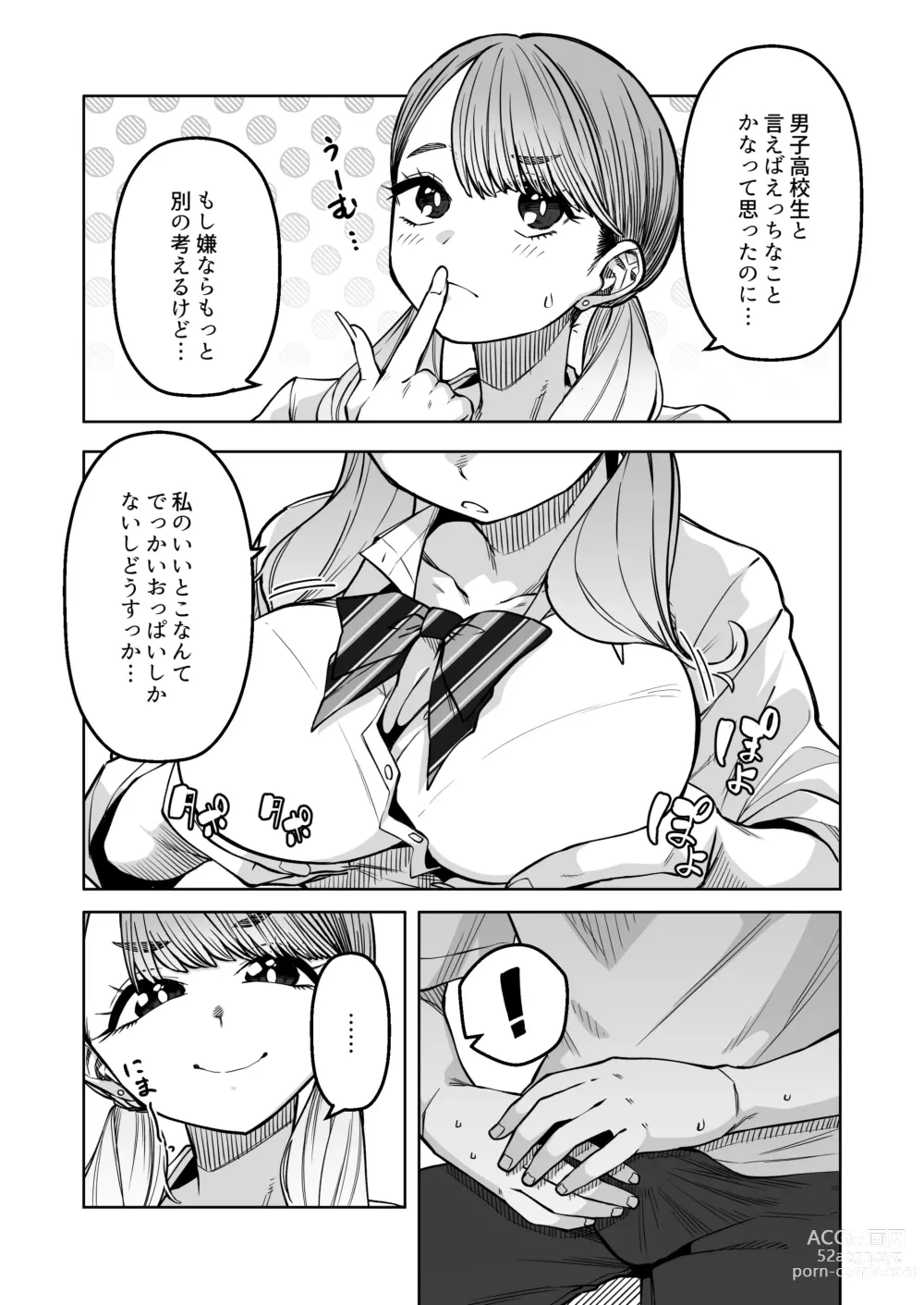 Page 7 of doujinshi Doukyuu Seikatsu