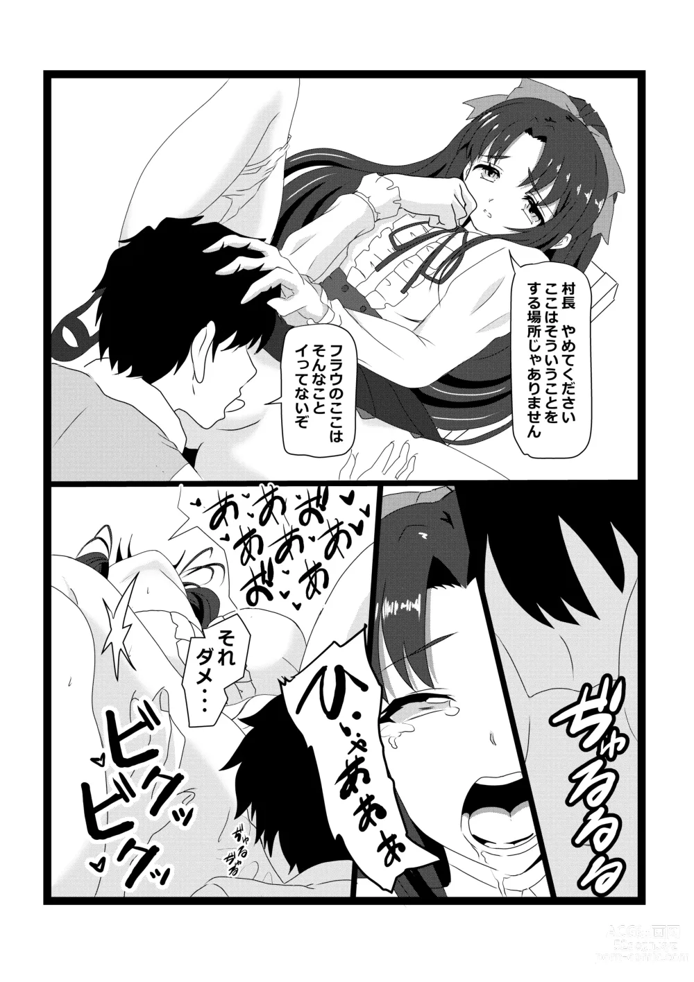 Page 30 of doujinshi Non Non Nonbiri Isekai Nouka Harem 2