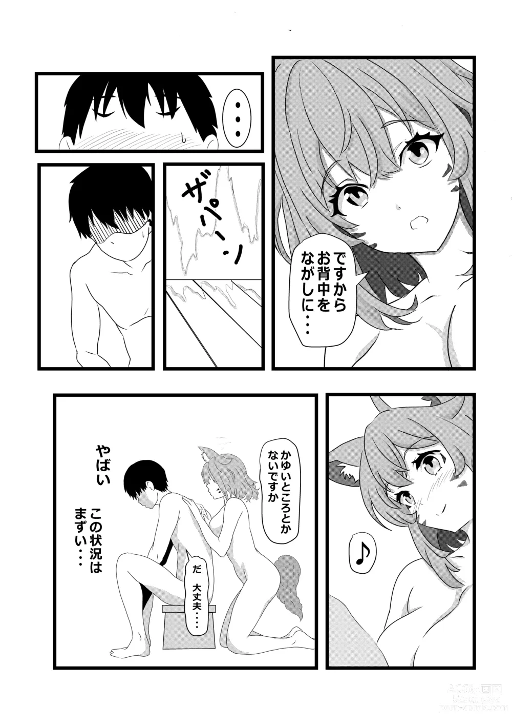 Page 41 of doujinshi Non Non Nonbiri Isekai Nouka Harem 2