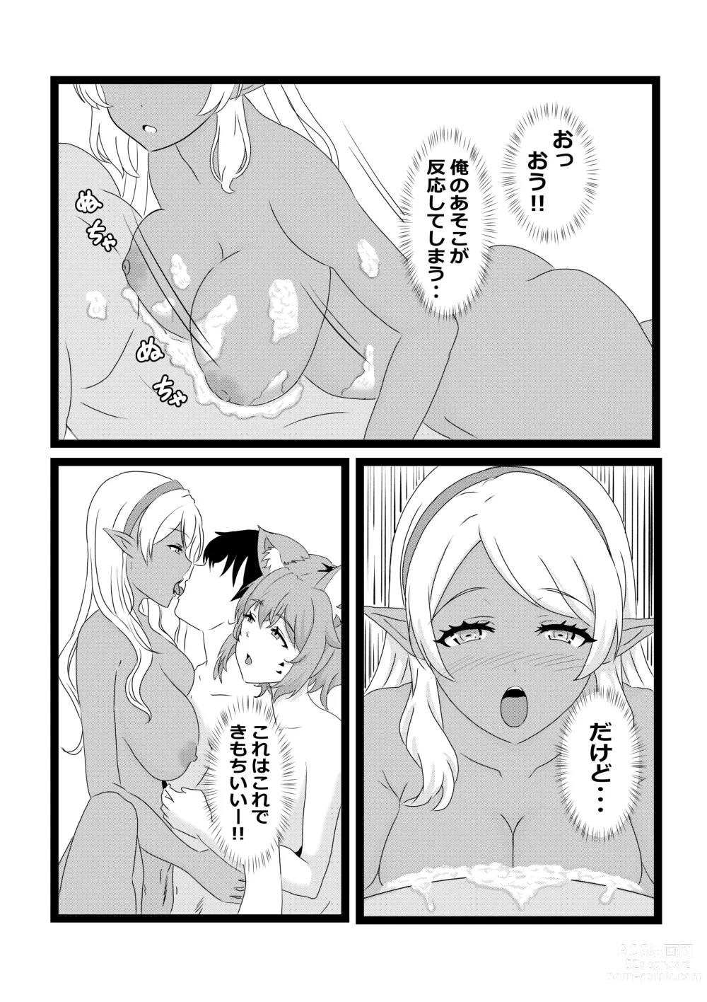 Page 43 of doujinshi Non Non Nonbiri Isekai Nouka Harem 2