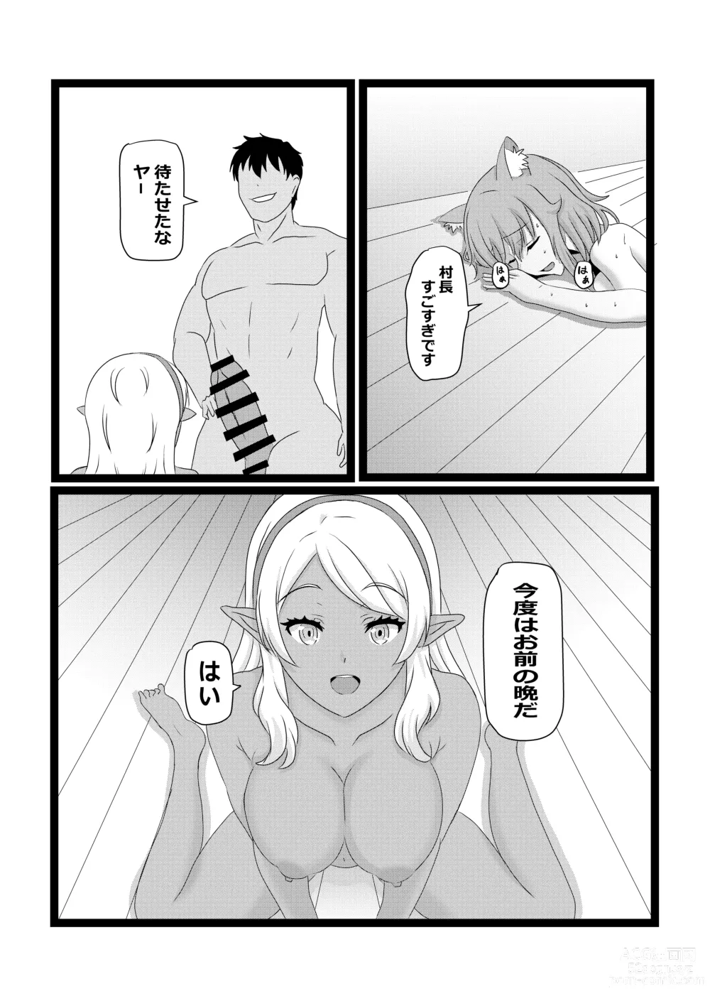 Page 55 of doujinshi Non Non Nonbiri Isekai Nouka Harem 2