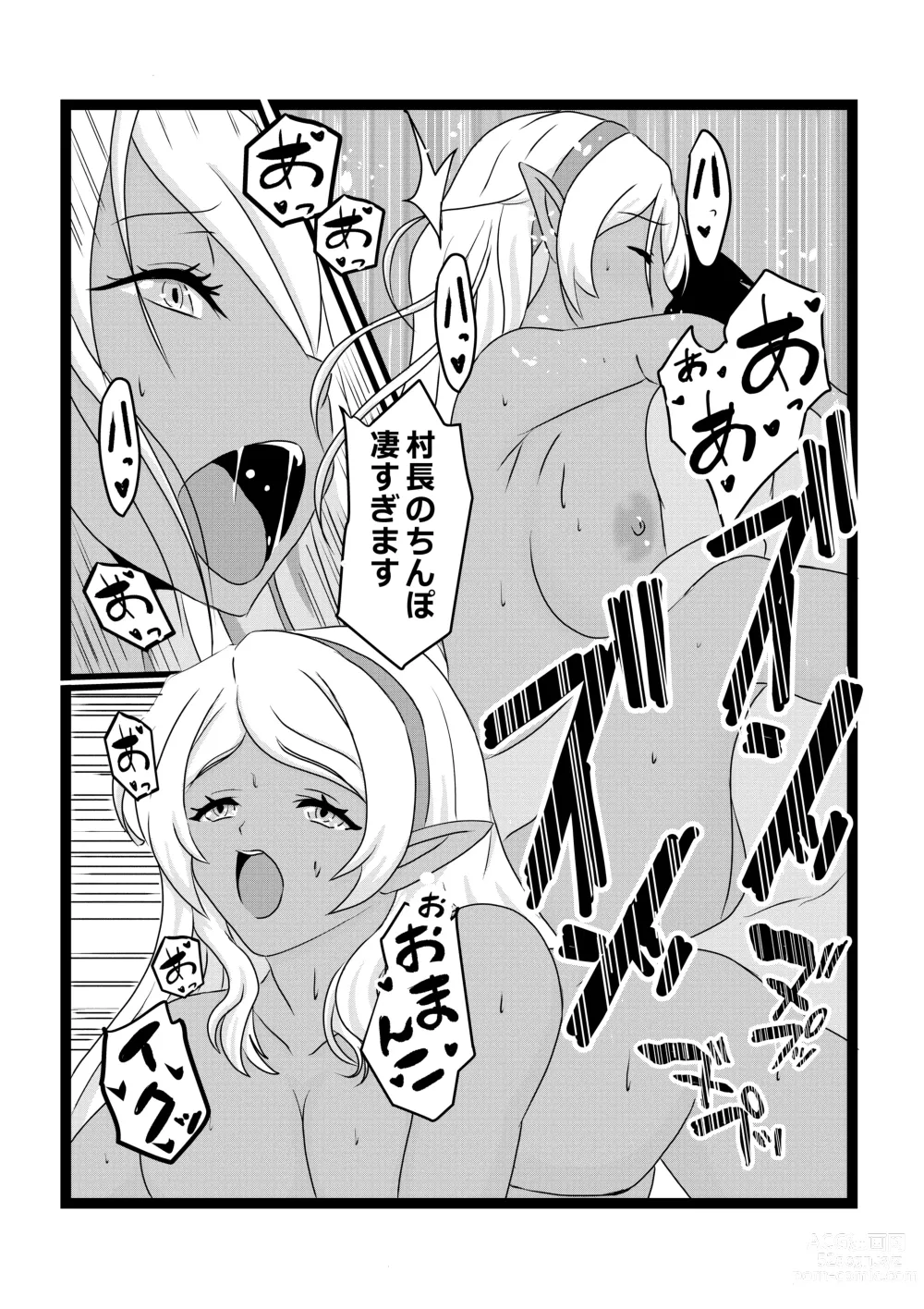 Page 56 of doujinshi Non Non Nonbiri Isekai Nouka Harem 2