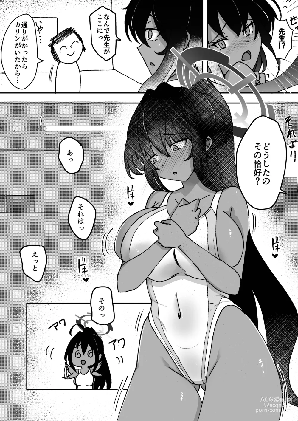 Page 5 of doujinshi Kyouei Mizugi ga Nuge naku natta Karin no Otetsudai wo Suru Hon