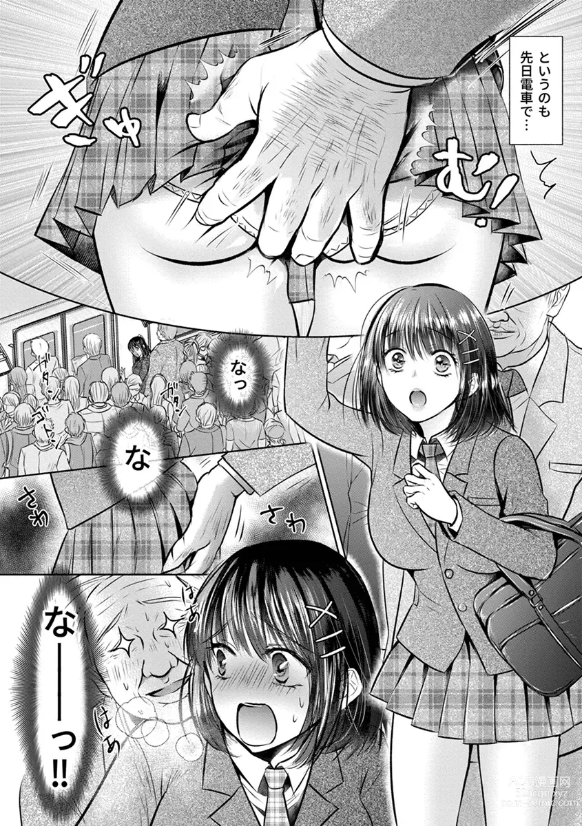 Page 78 of manga Shishunki Rikujou