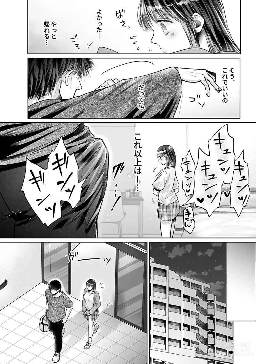 Page 210 of manga Seishunki Rikujou