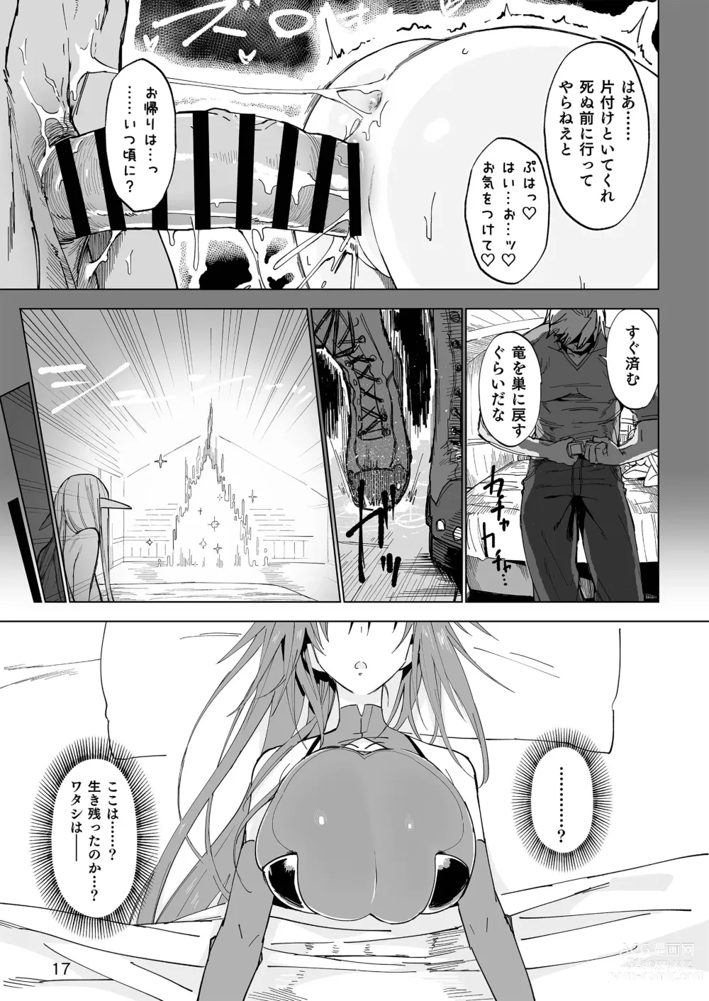 Page 16 of doujinshi Isekai Mesu Yuusha