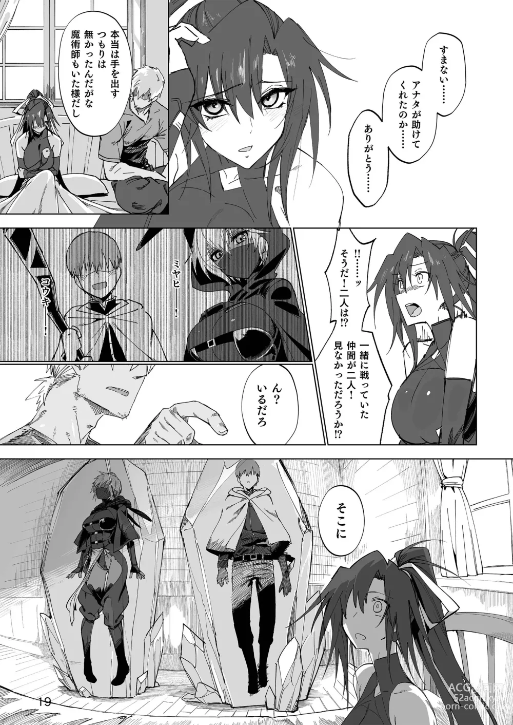 Page 18 of doujinshi Isekai Mesu Yuusha