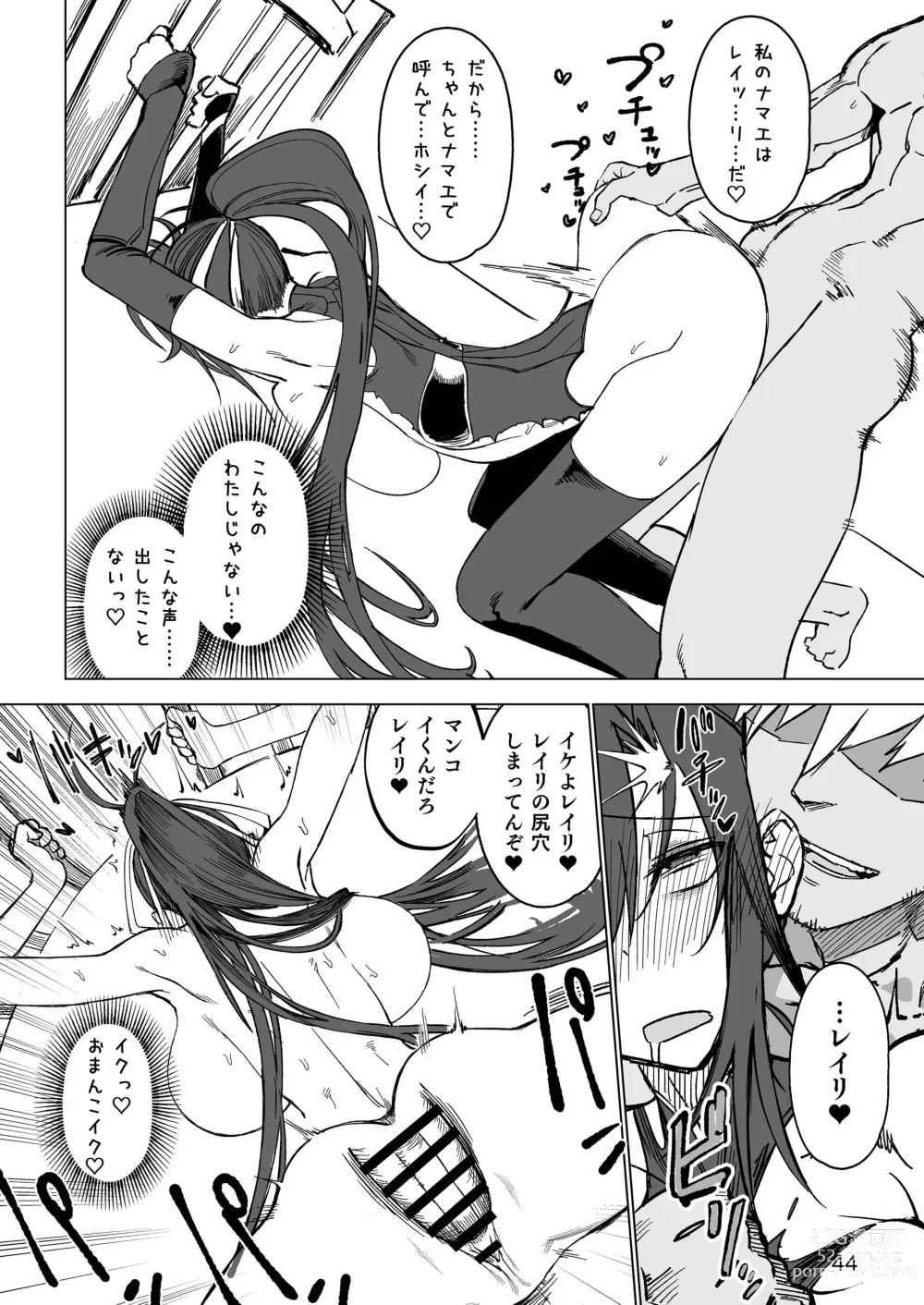 Page 43 of doujinshi Isekai Mesu Yuusha