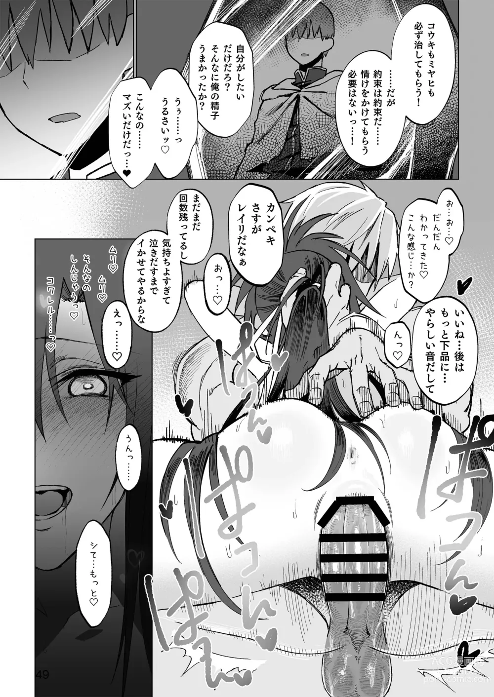 Page 48 of doujinshi Isekai Mesu Yuusha