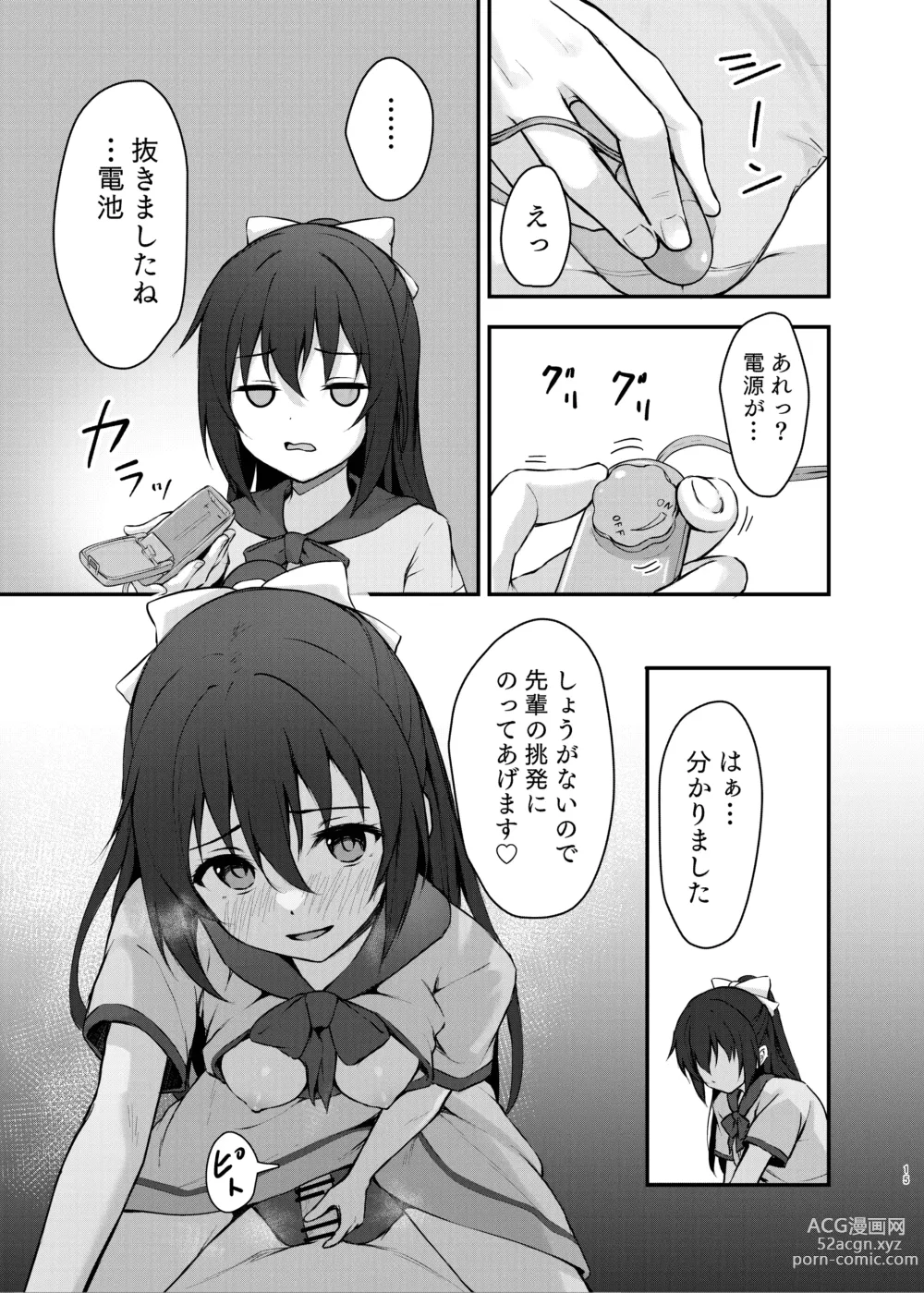 Page 14 of doujinshi Anata no Risou no Ochinpo Heroine