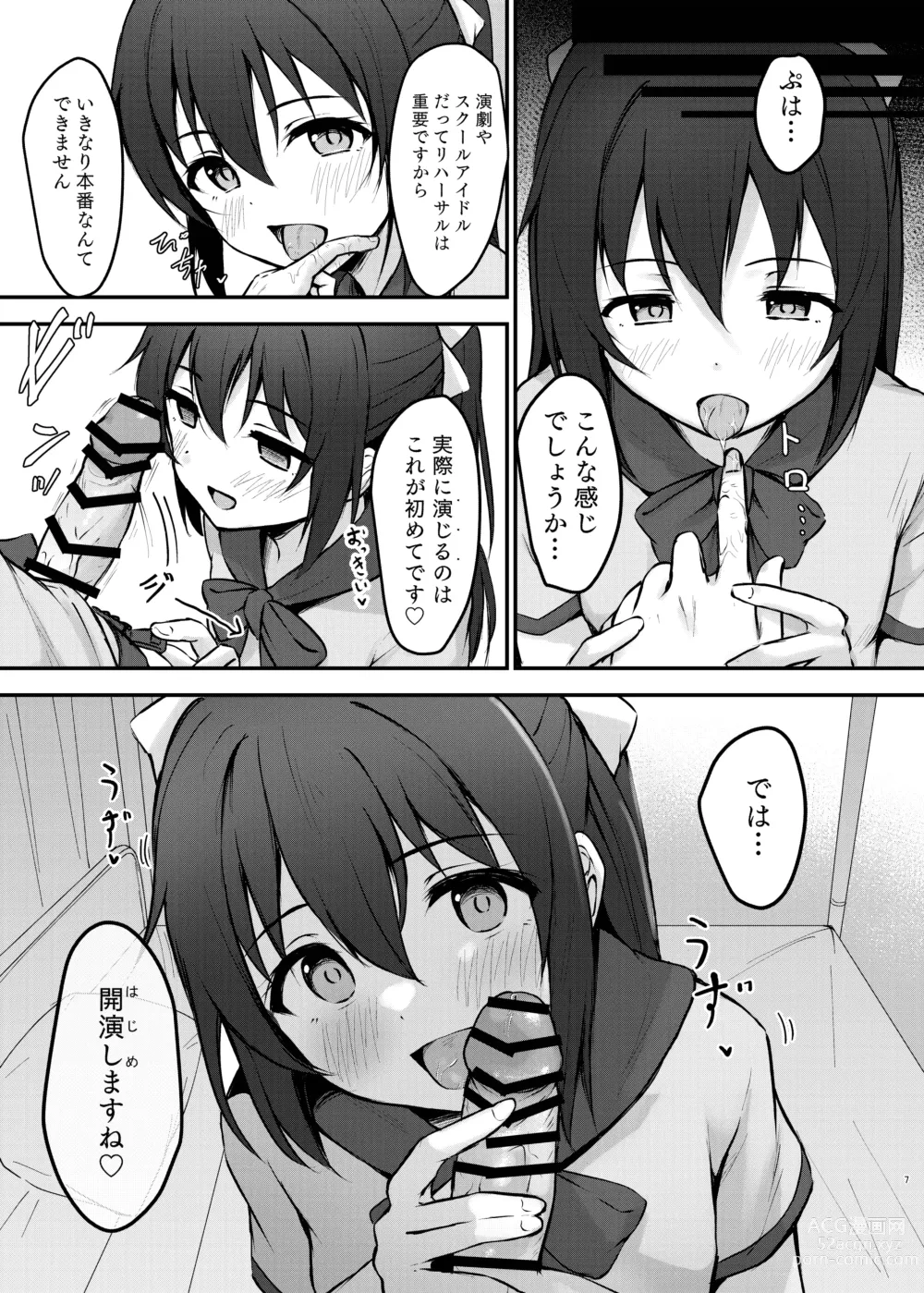 Page 6 of doujinshi Anata no Risou no Ochinpo Heroine