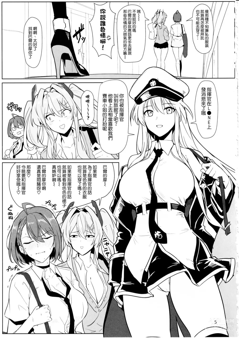 Page 5 of doujinshi Race Queen na Enterprise to Baltimore to Sukebe suru Hon