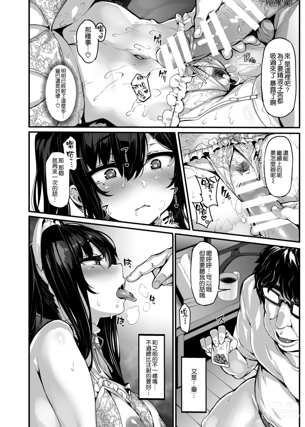 Page 57 of doujinshi 野々原柚花のヒミツのハイシン1-3+番外編