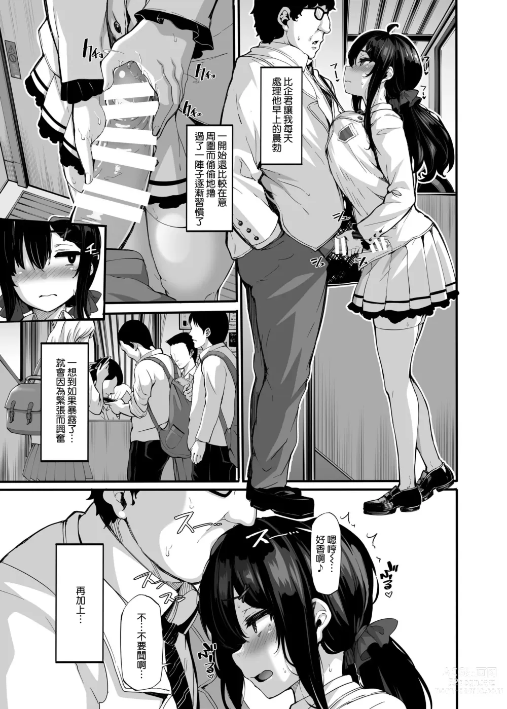 Page 94 of doujinshi 野々原柚花のヒミツのハイシン1-3+番外編