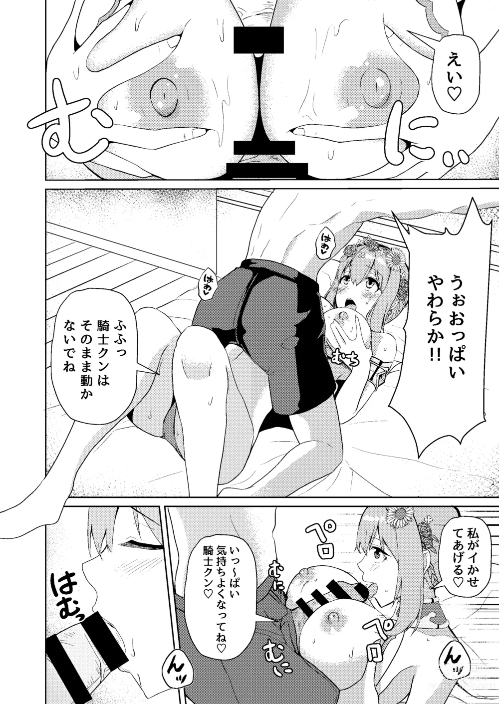 Page 11 of doujinshi Mizugi Yui-chan no Echiechi Osasoi Approch