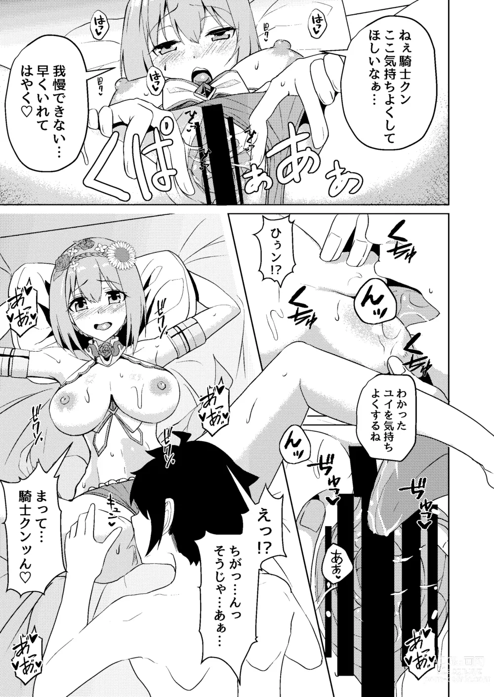 Page 14 of doujinshi Mizugi Yui-chan no Echiechi Osasoi Approch