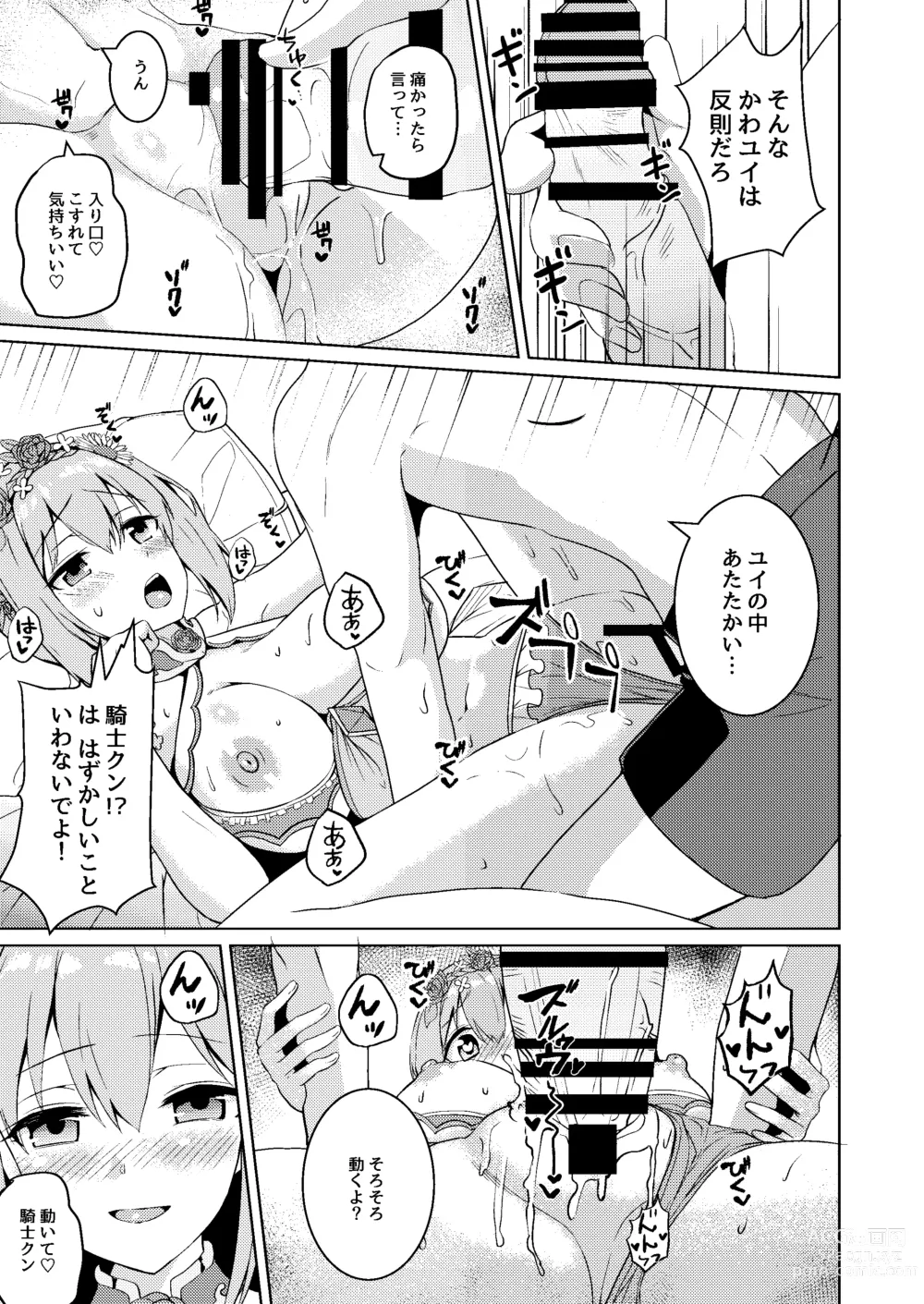 Page 16 of doujinshi Mizugi Yui-chan no Echiechi Osasoi Approch