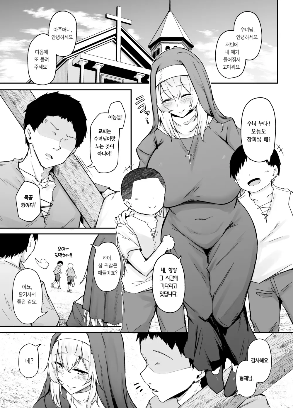 Page 2 of doujinshi 품위 없는 여자는 싫으신가요?