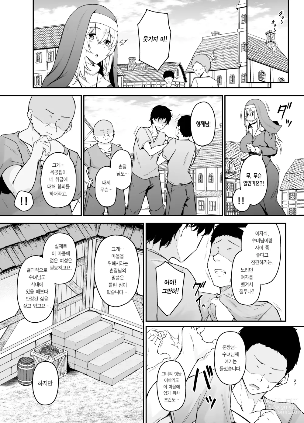 Page 26 of doujinshi 품위 없는 여자는 싫으신가요?