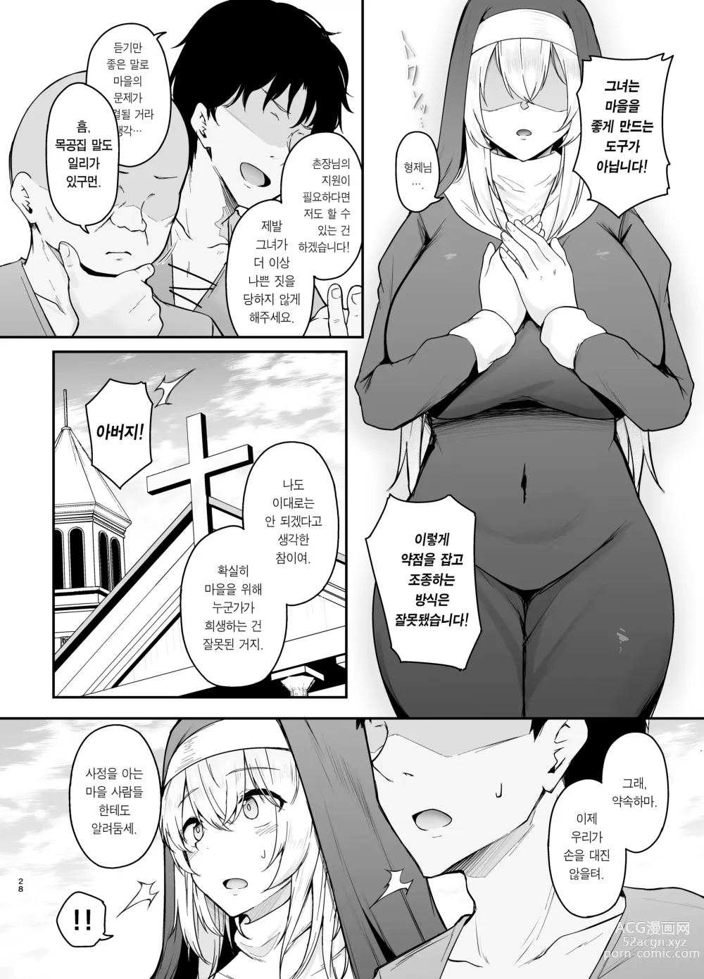 Page 27 of doujinshi 품위 없는 여자는 싫으신가요?