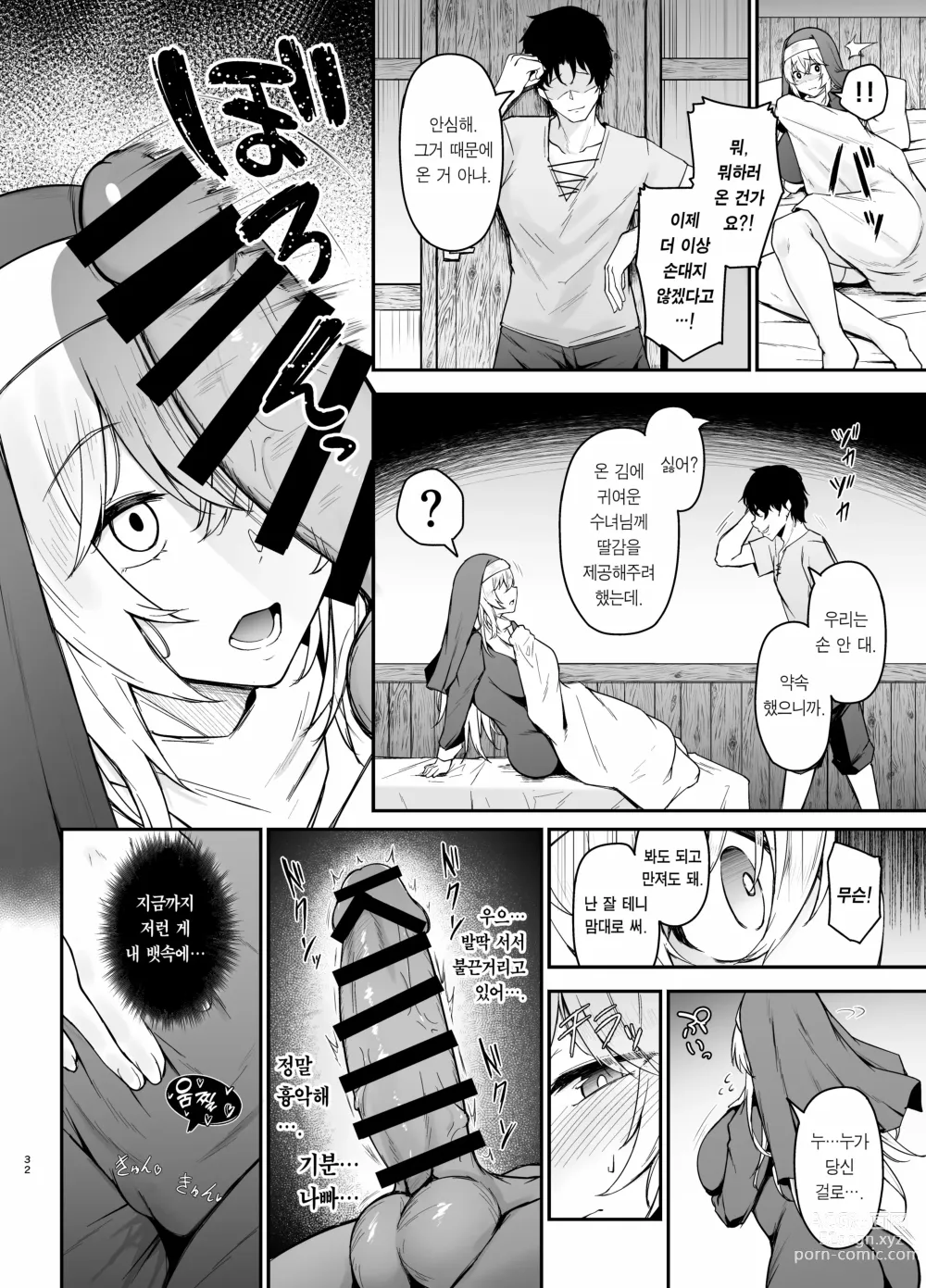 Page 31 of doujinshi 품위 없는 여자는 싫으신가요?