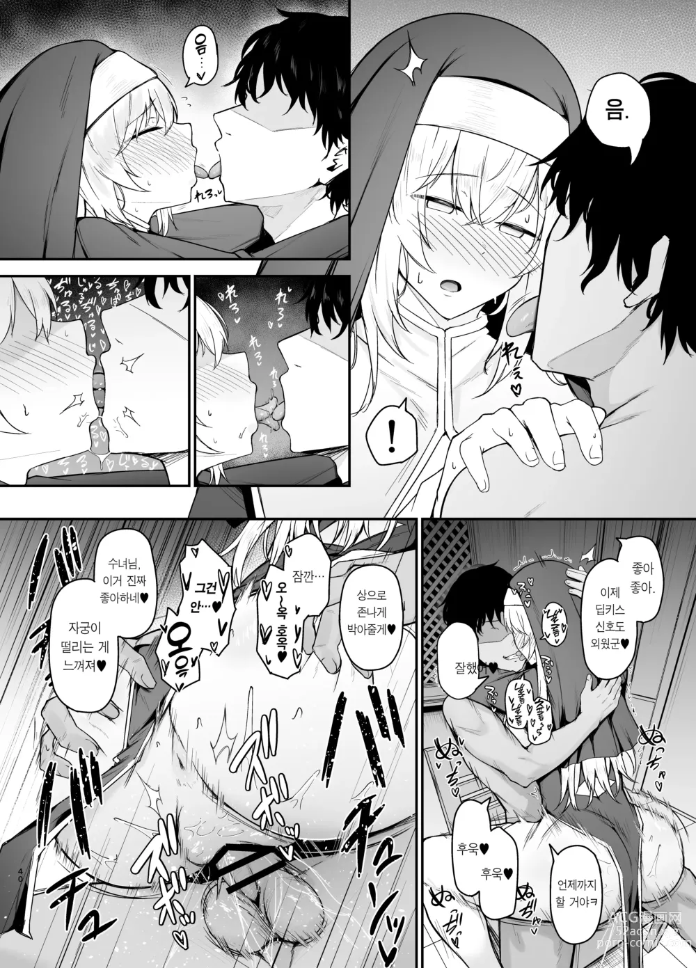 Page 39 of doujinshi 품위 없는 여자는 싫으신가요?