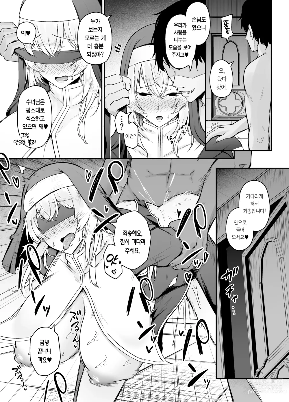 Page 42 of doujinshi 품위 없는 여자는 싫으신가요?