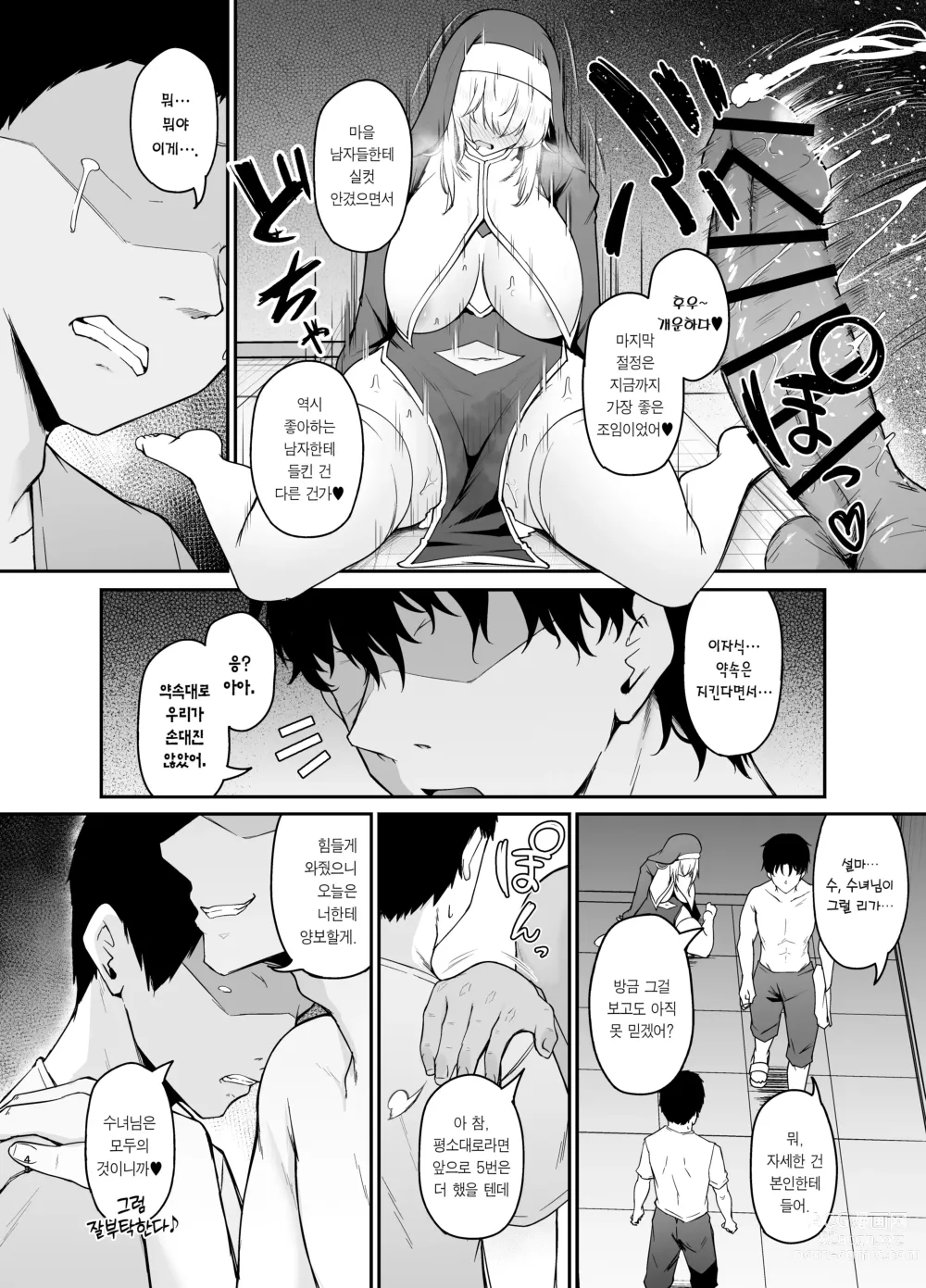 Page 47 of doujinshi 품위 없는 여자는 싫으신가요?