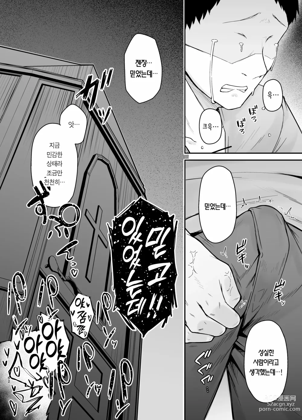 Page 51 of doujinshi 품위 없는 여자는 싫으신가요?