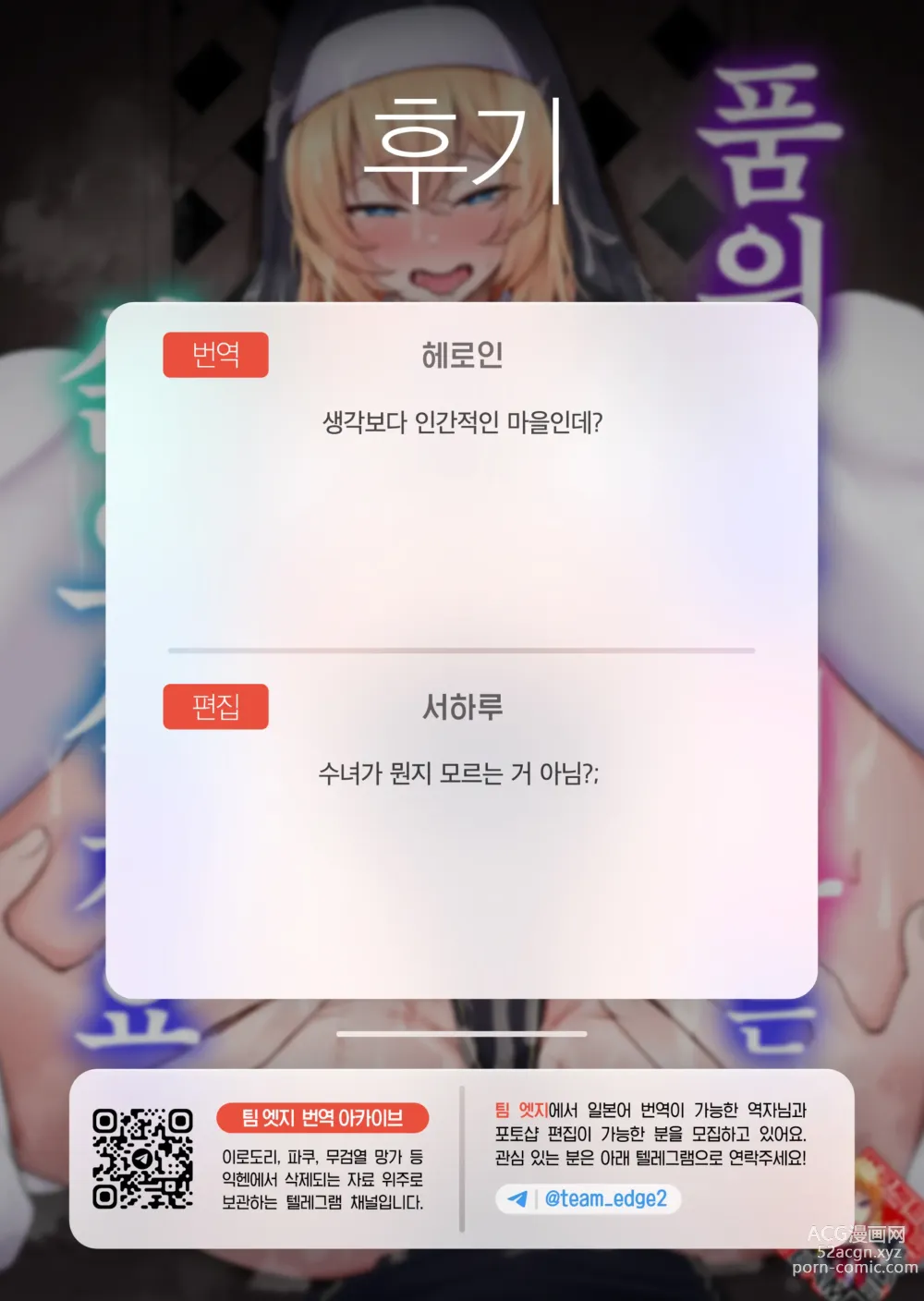 Page 54 of doujinshi 품위 없는 여자는 싫으신가요?