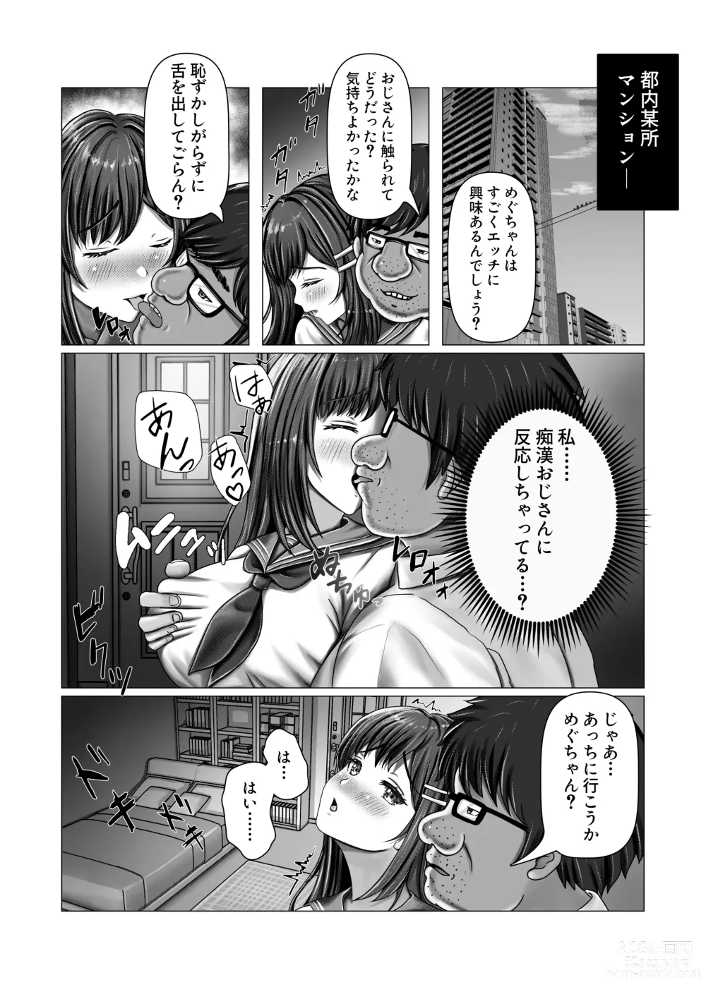 Page 21 of doujinshi Chikan Oji-san Choukyou Nikki