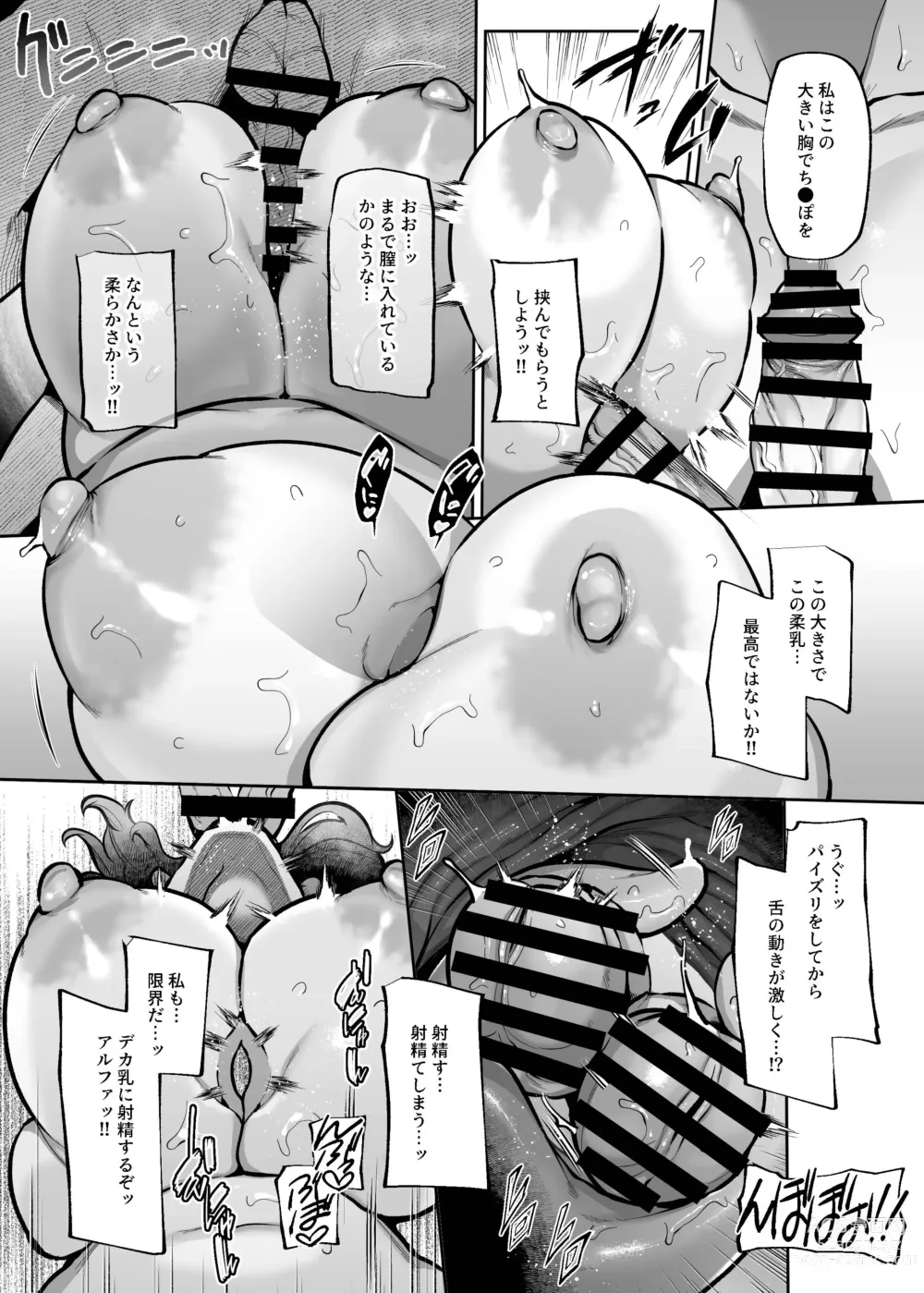 Page 20 of doujinshi ANOTHER ORIGIN Alpha side